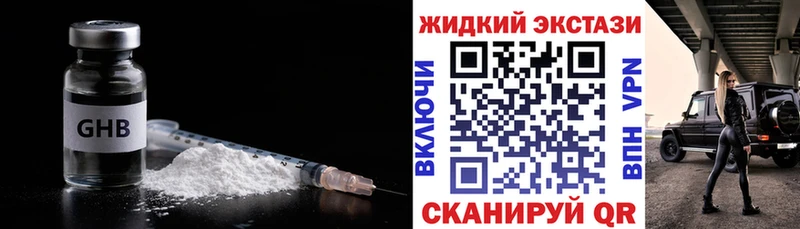 закладки  Асино  мега вход  БУТИРАТ бутандиол 