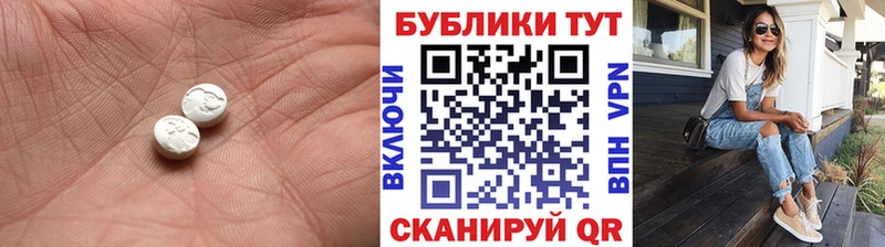Экстази 250 мг Асино