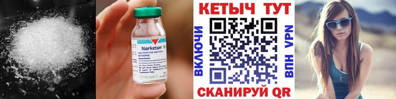 КЕТАМИН VHQ  закладки  Асино 